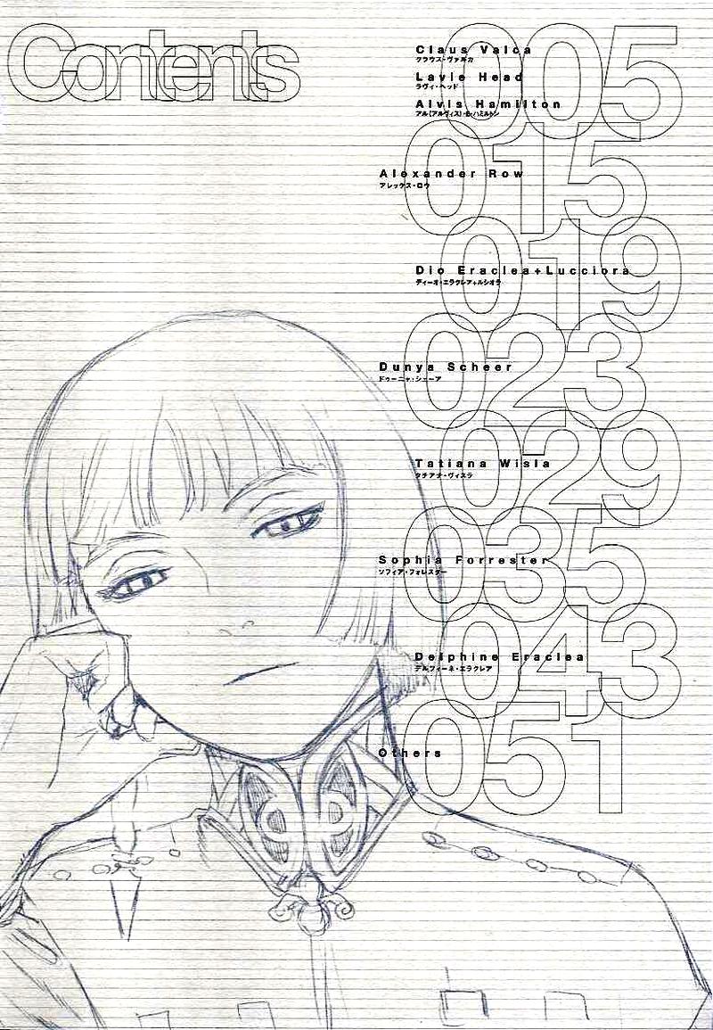 [村田蓮爾] Spheres - Page 6