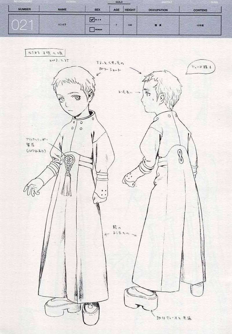 [村田蓮爾] Spheres - Page 23