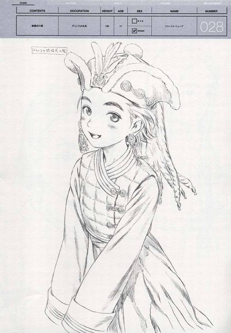 [村田蓮爾] Spheres - Page 30