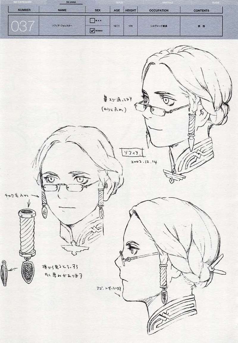 [村田蓮爾] Spheres - Page 39