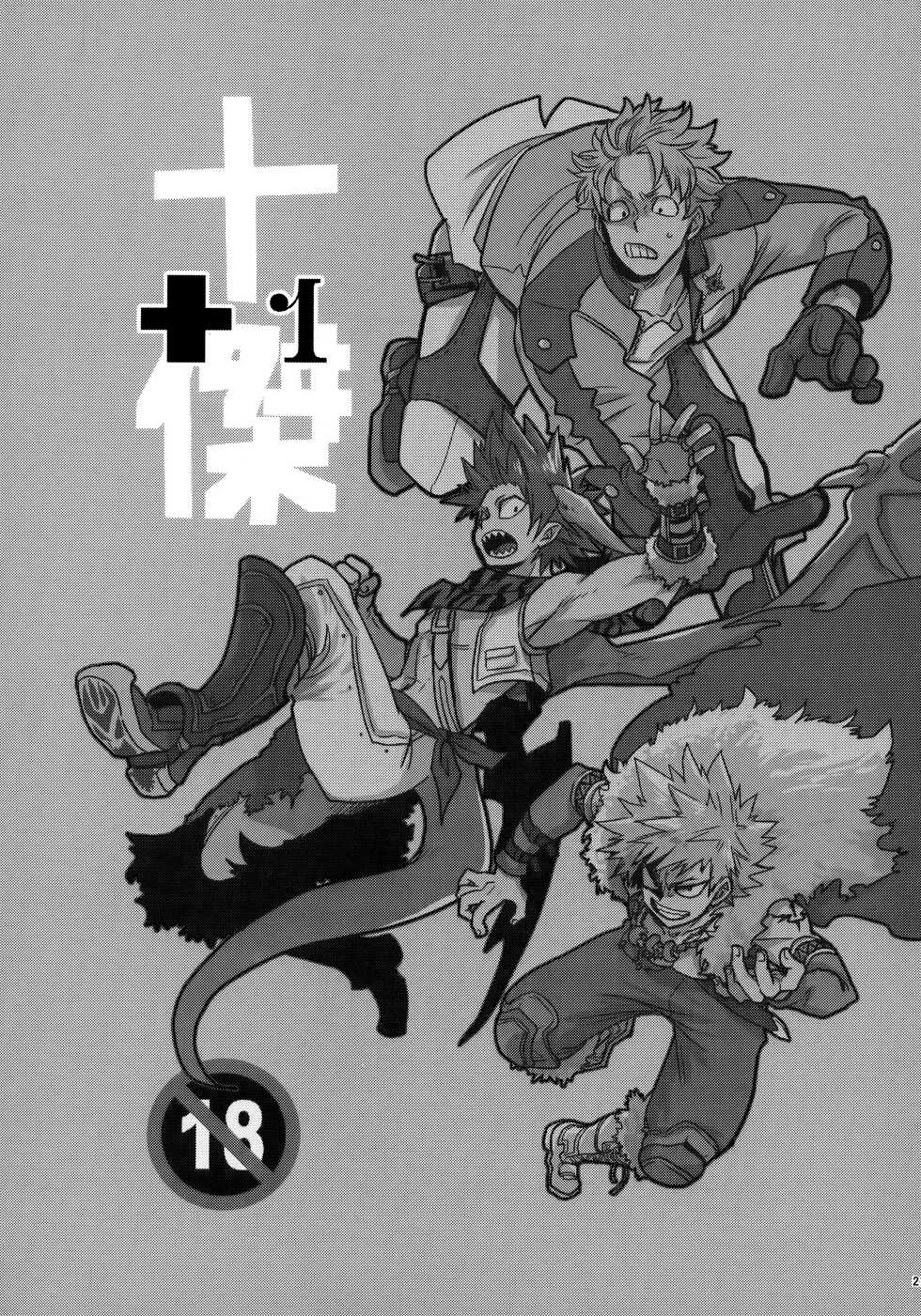 [Osova (Sovayu)] Bonnou 108 (Boku no Hero Academia) [2021-09] - Page 20