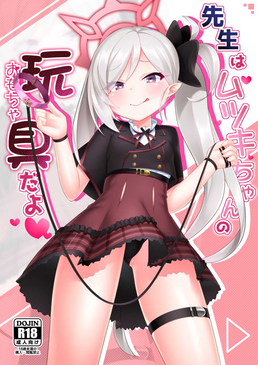 [Gensou Mikan (Kirimia)] Sensei wa Mutsuki-chan no Omocha da yo | Sensei is Mutsuki-chan's Toy (Blue Archive) [English] [Douzo Lad Translations] [Digital] - Page 1
