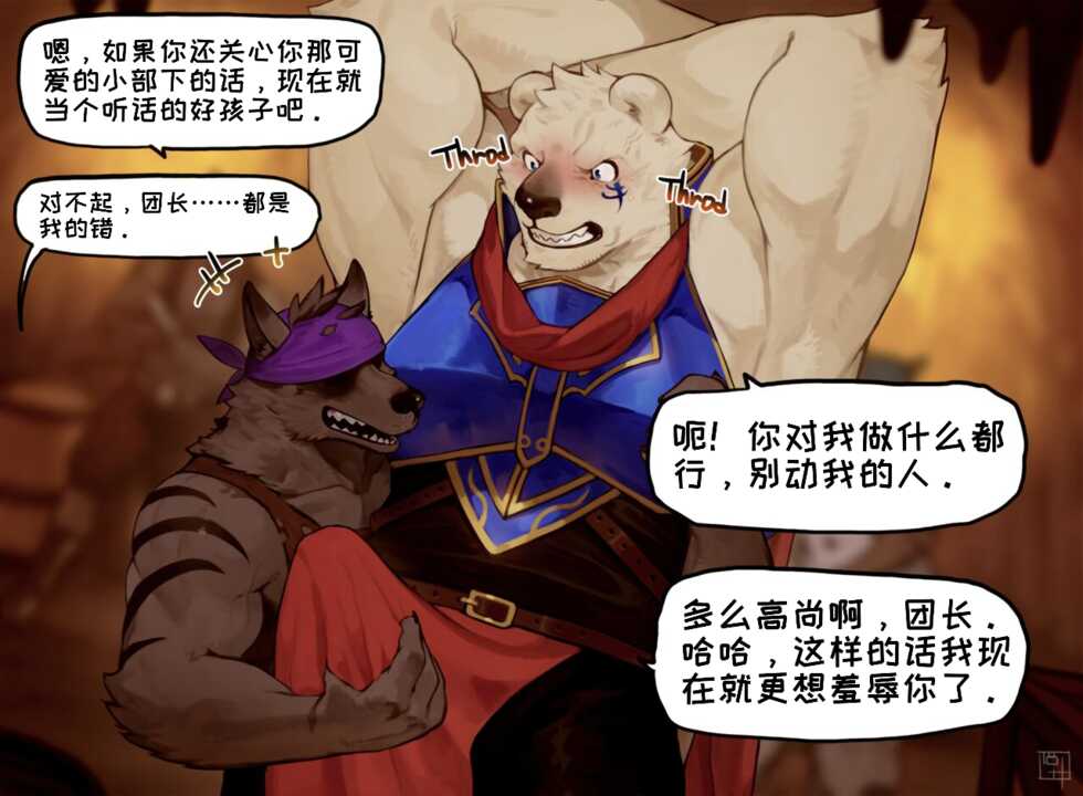 [18plusplus] 2022 July (Term 246-250) [Chinese][默焱个人汉化] - Page 21