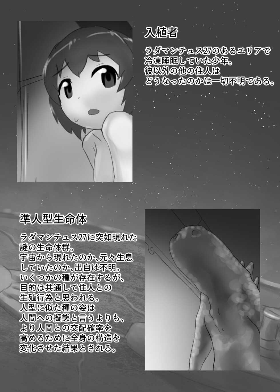 [107-byou] DWARF PLANET-27 - Page 16