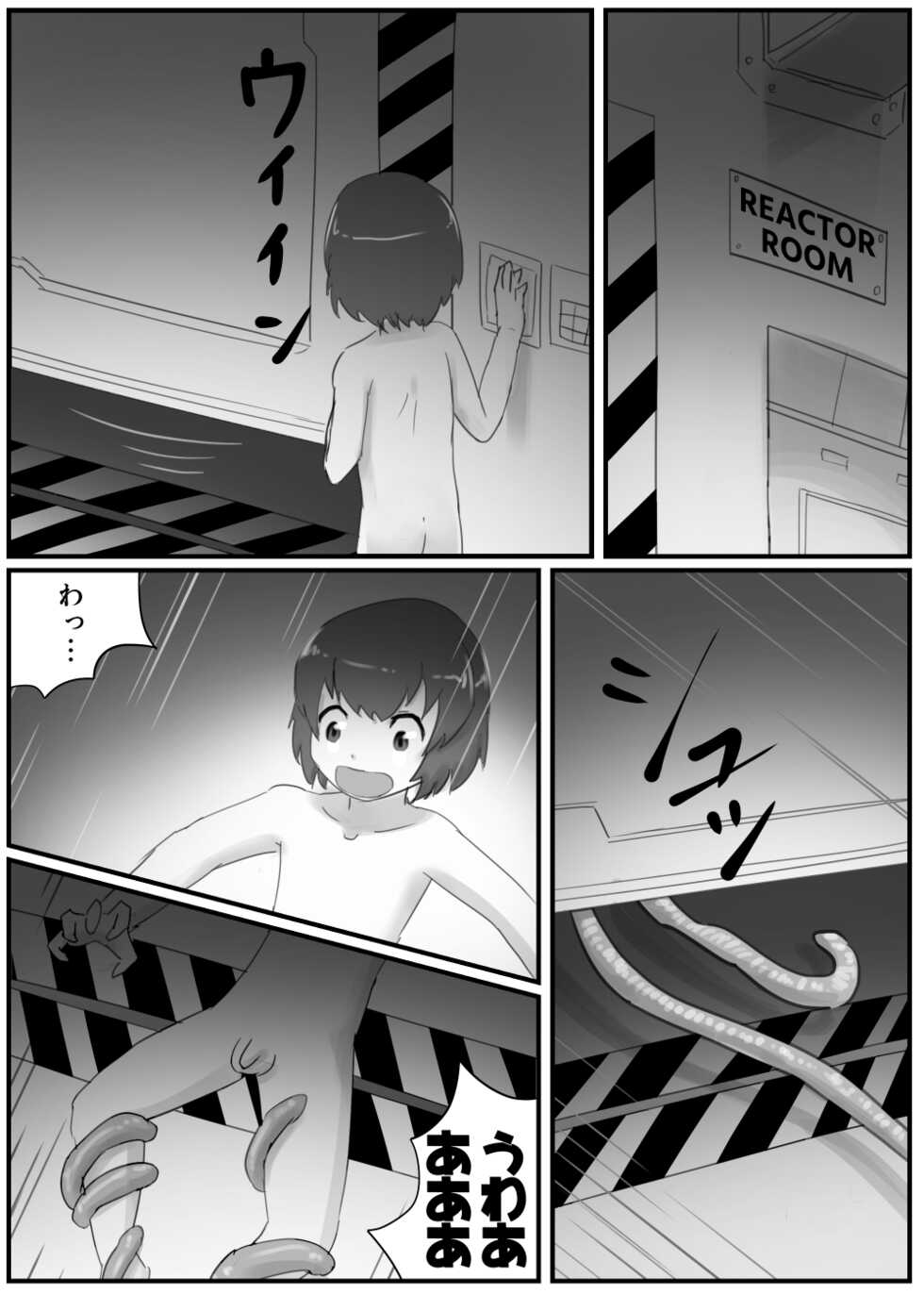 [107-byou] DWARF PLANET-27 - Page 18