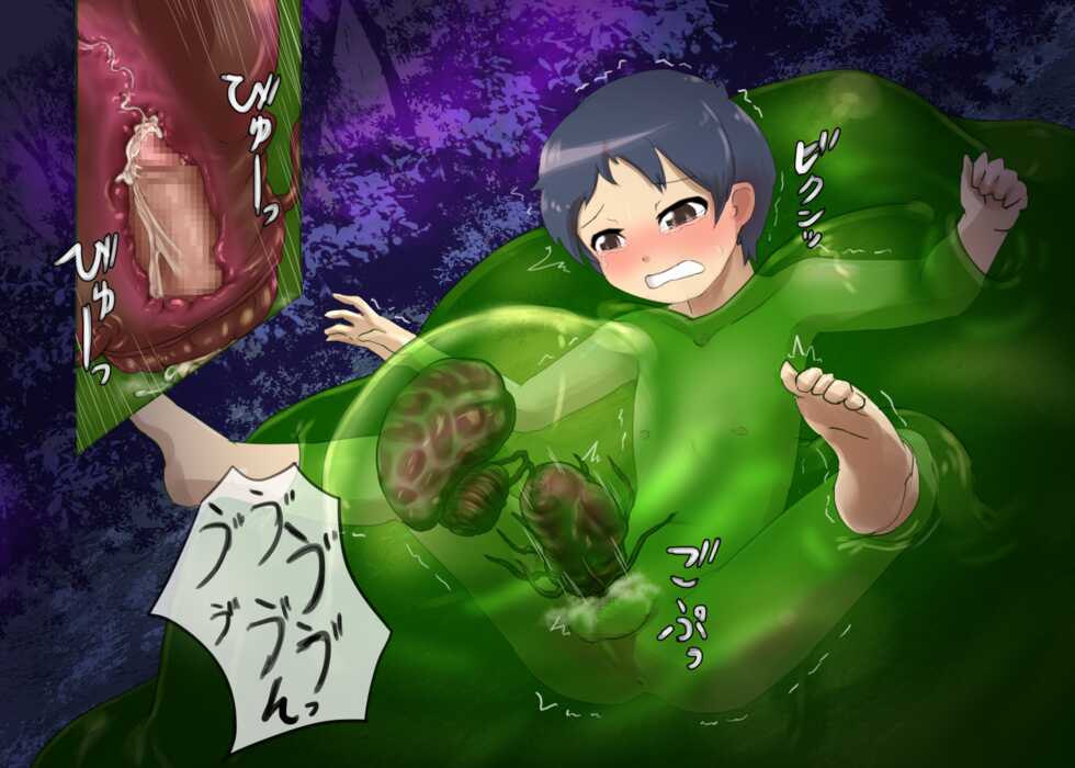 [107-byou] Game Over -Monster Swamp- - Page 18