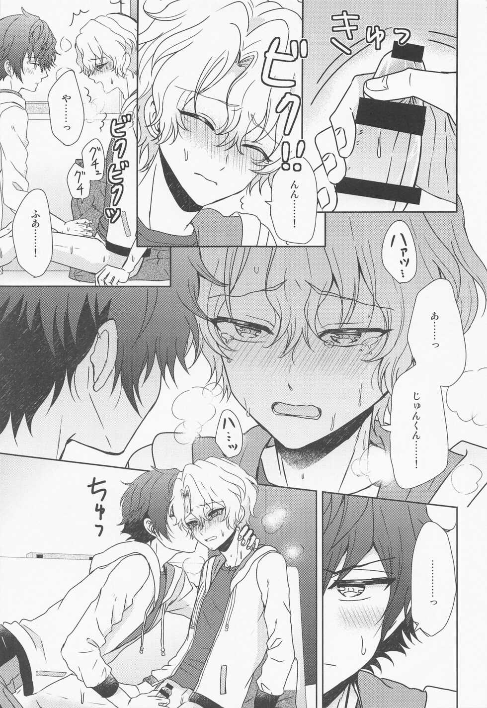 (brilliant days 30) [Sound:0 (mirin)] Futari de Hitotsu. (Ensemble Stars!) - Page 20