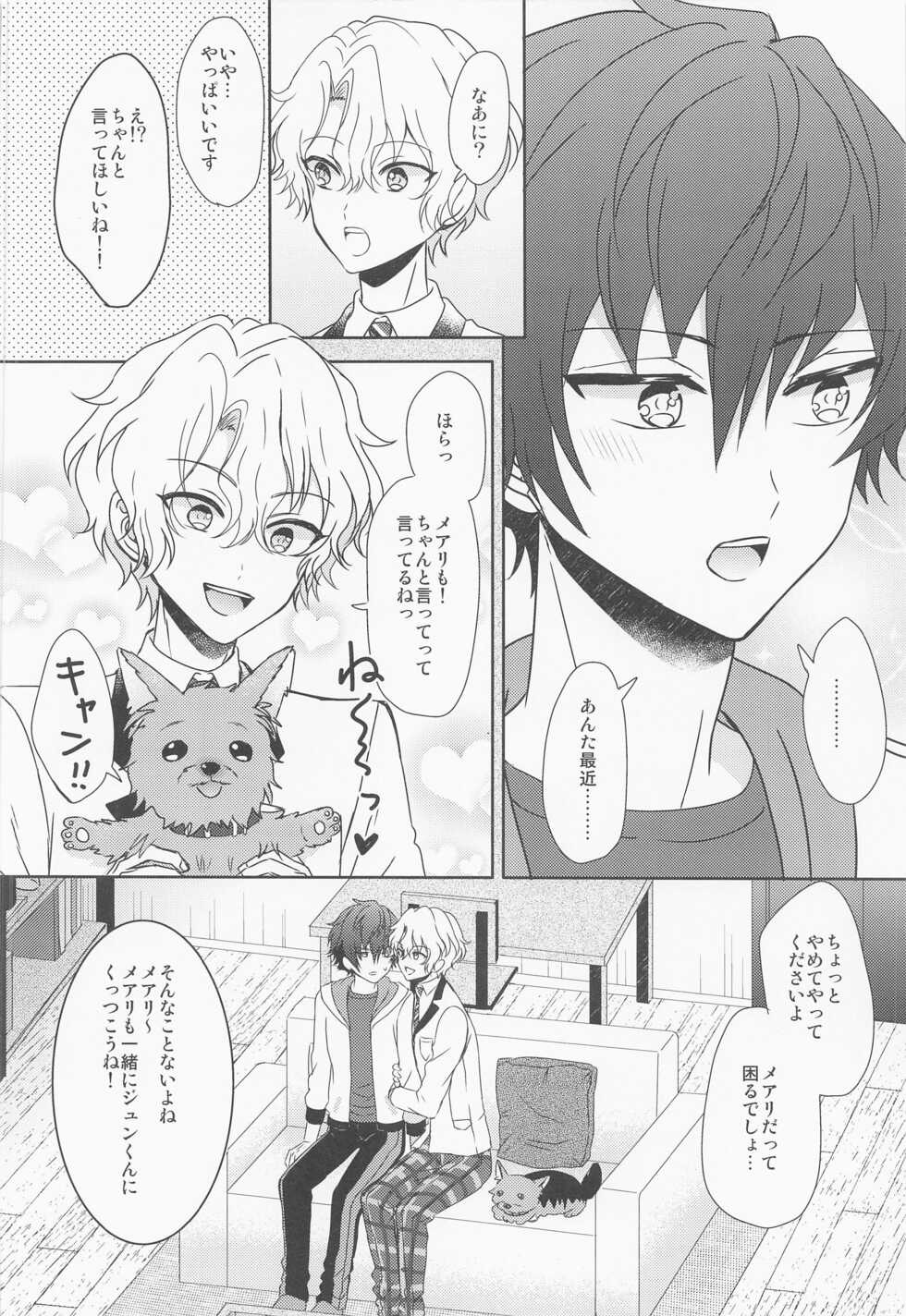 (brilliant days 30) [Sound:0 (mirin)] Futari de Hitotsu. (Ensemble Stars!) - Page 27