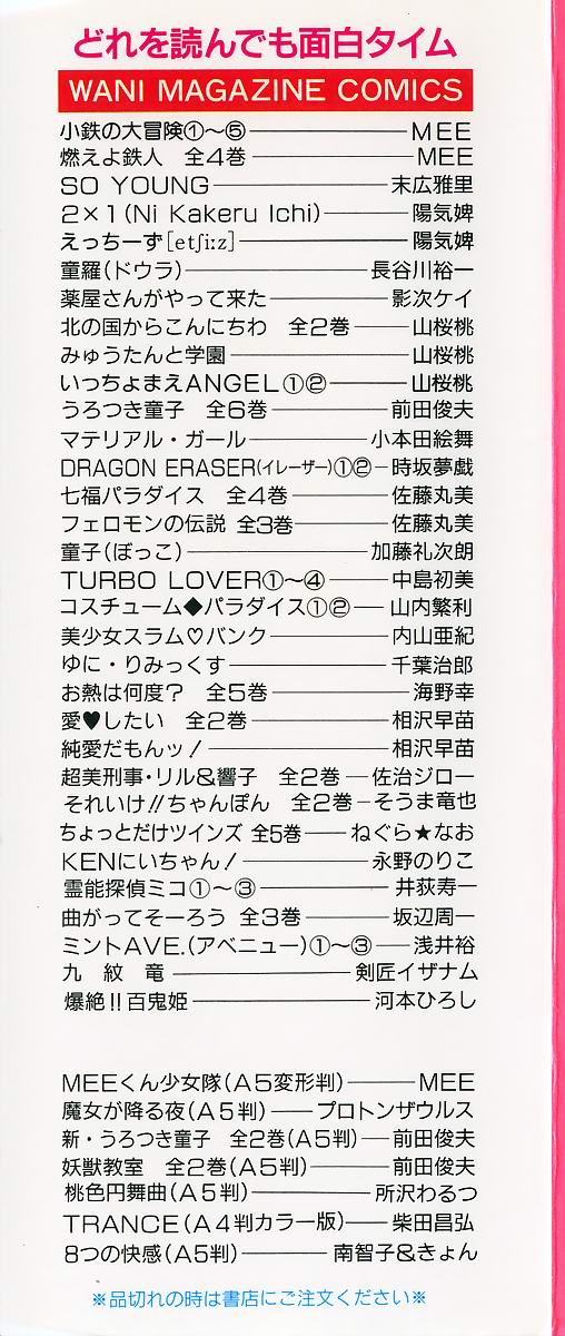 [Kobayashi Shounen]Kuchibeni Monogatari - Page 2