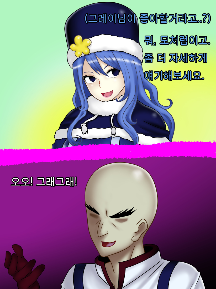 [Konnandakke] Rock of Succubus | 쥬비아 락 오브 서큐버스 (Fairy Tail) [Korean] - Page 6