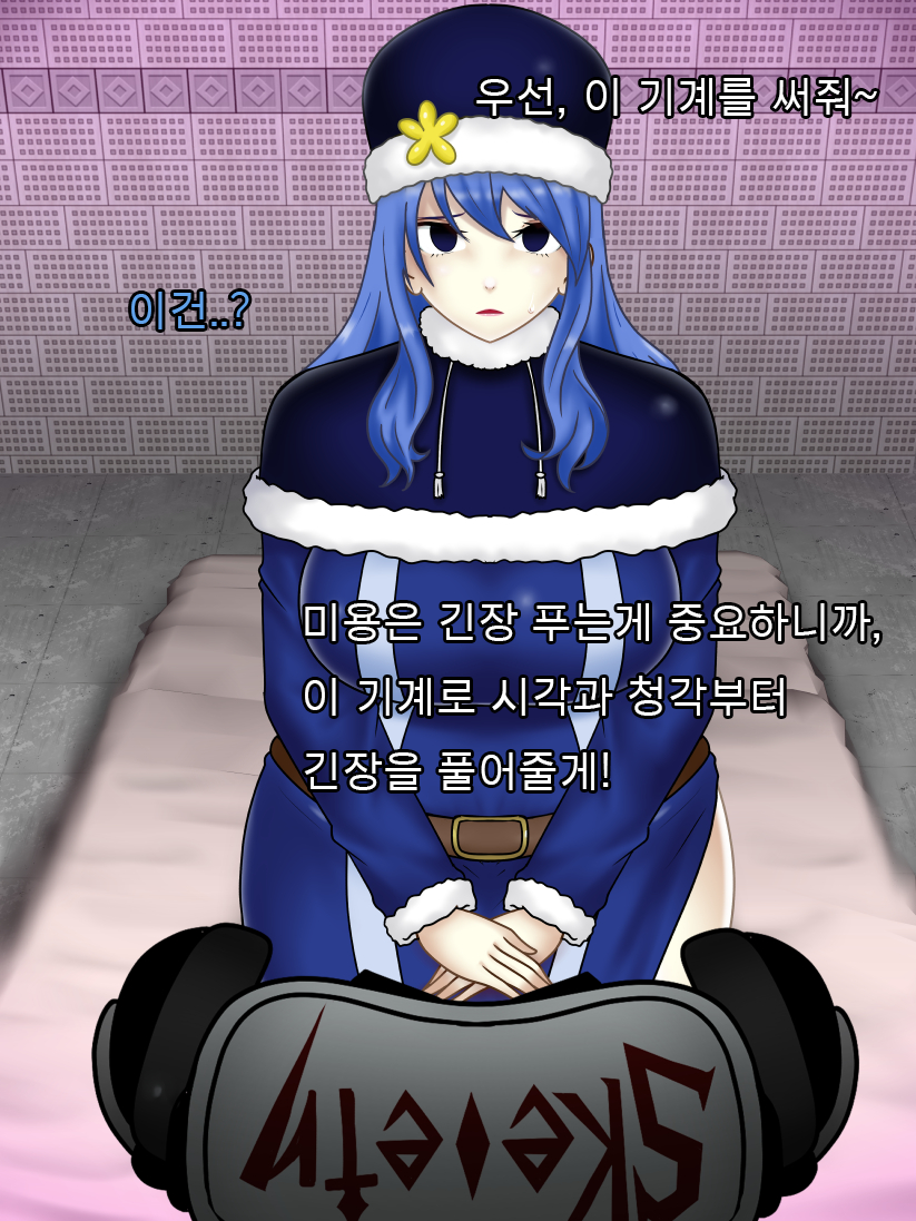 [Konnandakke] Rock of Succubus | 쥬비아 락 오브 서큐버스 (Fairy Tail) [Korean] - Page 9