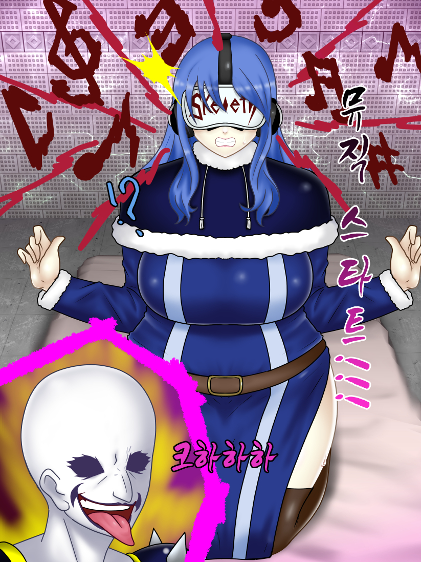 [Konnandakke] Rock of Succubus | 쥬비아 락 오브 서큐버스 (Fairy Tail) [Korean] - Page 11