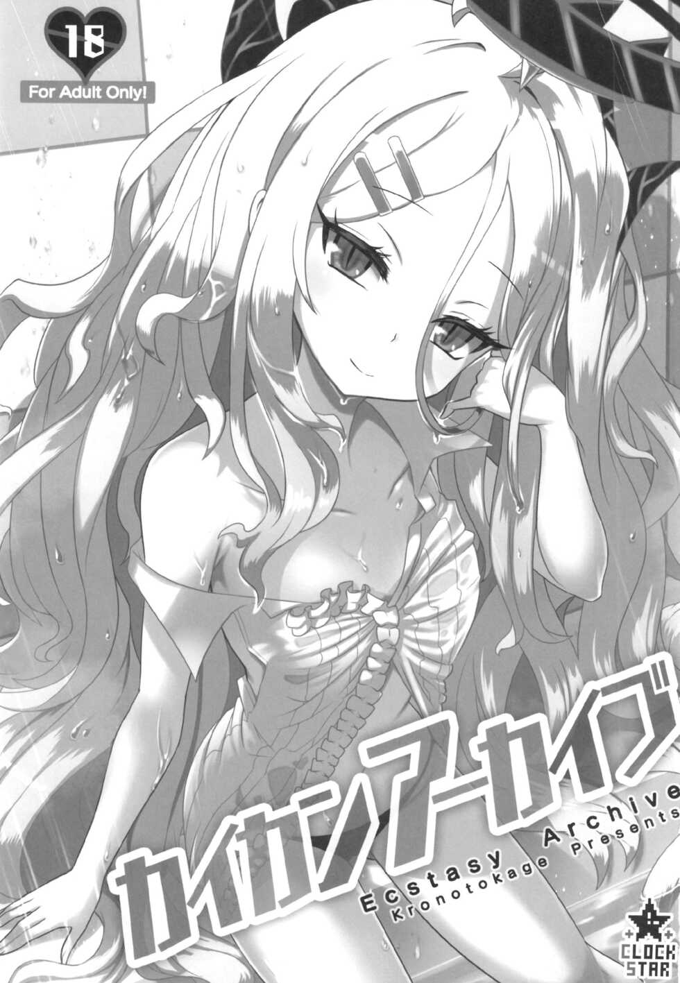 (C100) [CLOCK STAR (Kronosaurus)] Kaikan Archive (Blue Archive) [Chinese] - Page 2