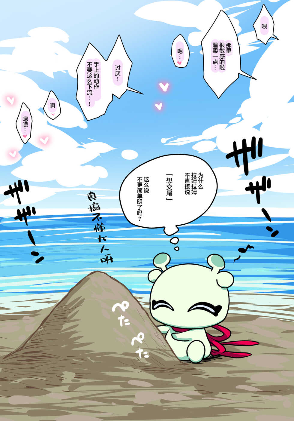 [ぽののぞ] 水着メルト (Fate/Grand Order) [Chinese] [Andolf出资汉化] - Page 4