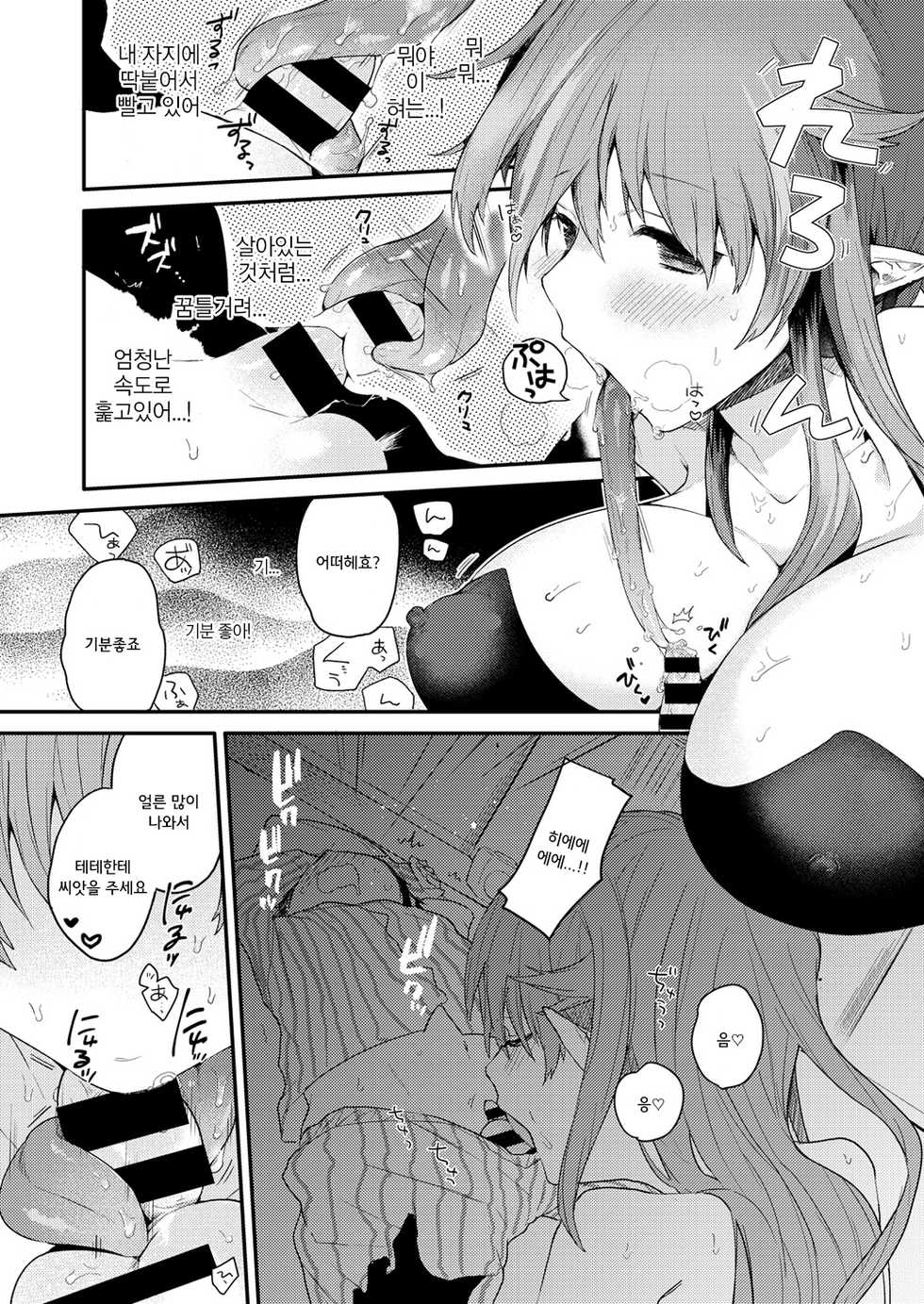 [Sakida Saki] Oshikake! A.L.I.E.N (COMIC X-EROS #49) [Digital] [Korean] [DARKNIGHT] - Page 6