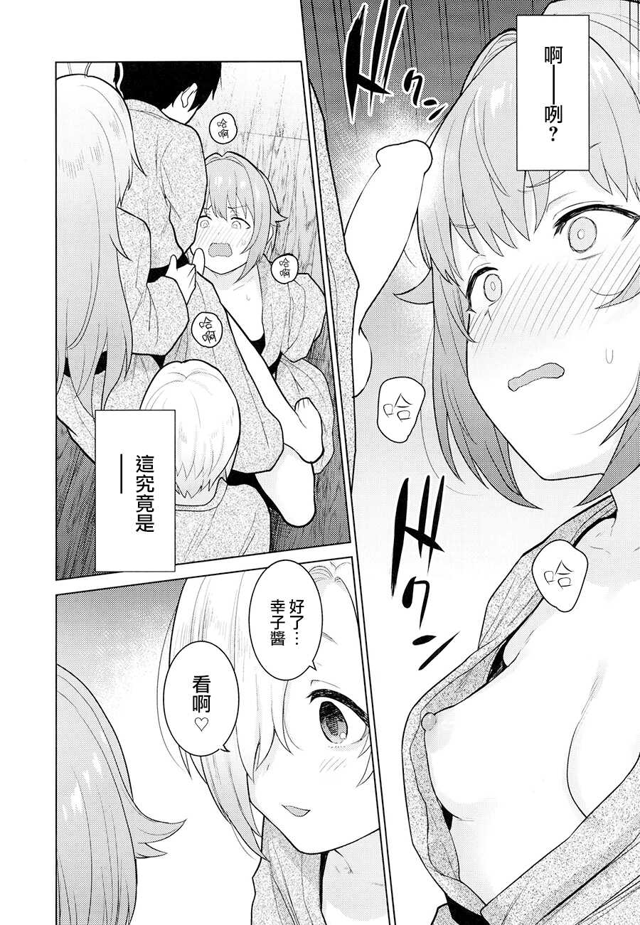 [Chie no Genseki (Azuse)] Accent Circonflexe 3 (THE IDOLM@STER CINDERELLA GIRLS) [Chinese] [Digital] - Page 6