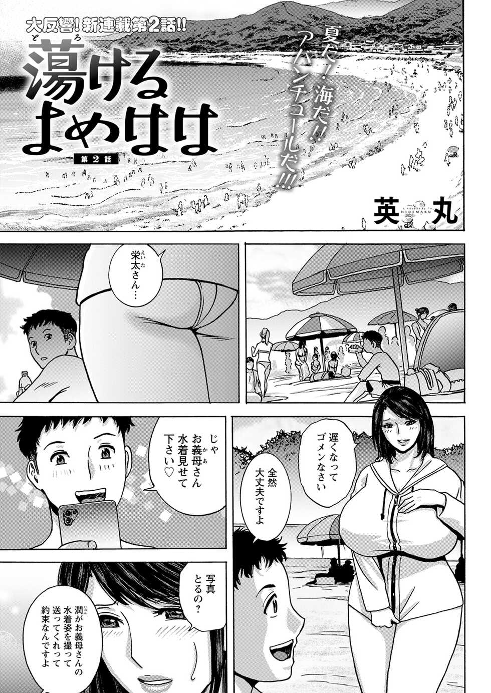 Action Pizazz 2022-10 [Digital] - Page 28