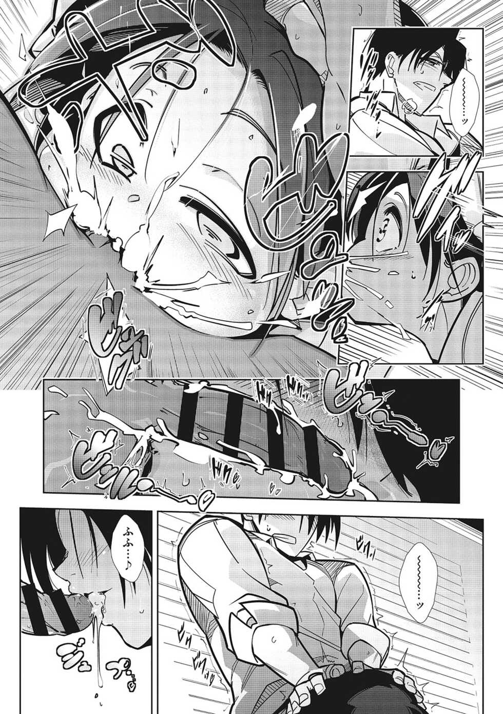 [Mako Kujira] Sunaoni Saseteyo [Digital] - Page 20