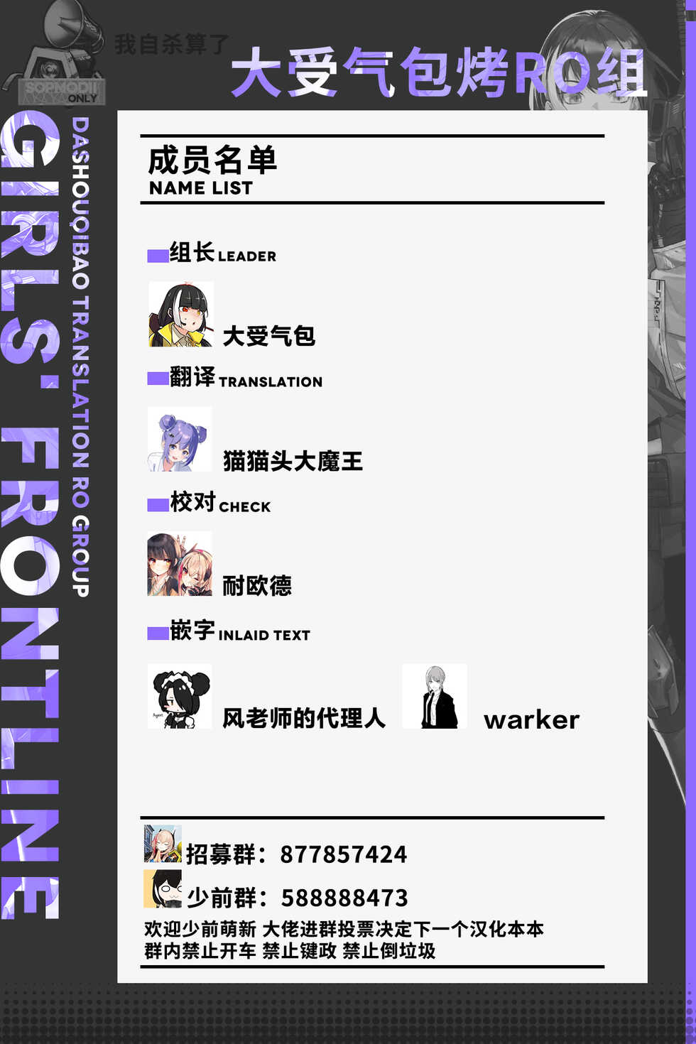 [Zenshuu Bougyo (Minami Shin)] R0 Sin Yuukai (Girls' Frontline) [Chinese] [大受气包烤RO组汉化] [Digital] - Page 26