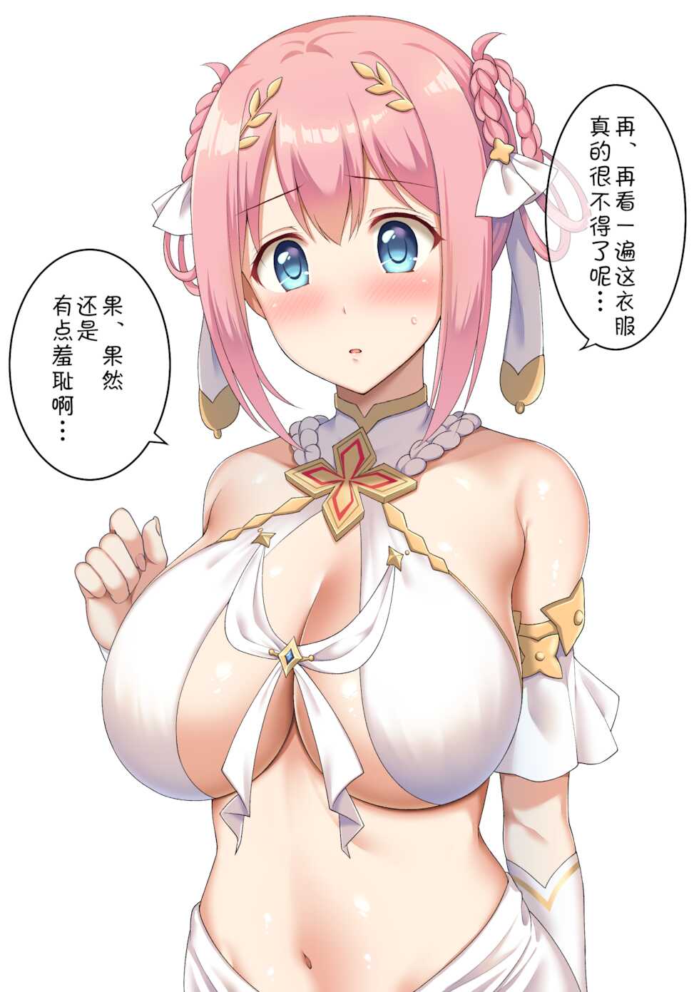 [fanbox]ユエ小部分(blacksun30摸鱼中) - Page 13