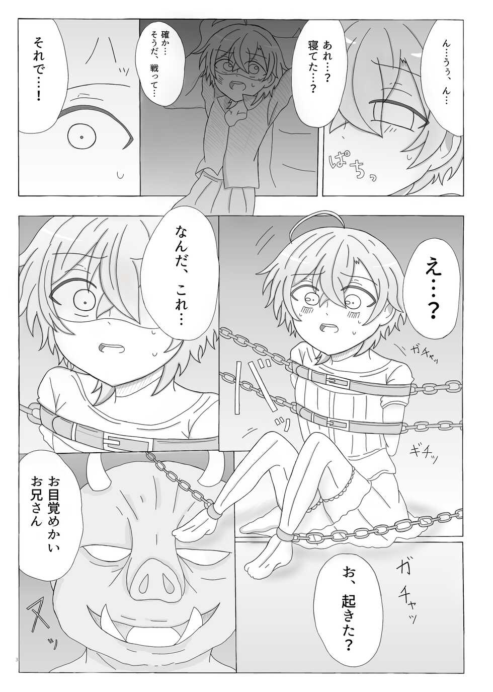 [Shizuo (Omizu) (Norishiozushi)] Kyou Kara Kimi wa Orc no Mama ♥ (Hypnosis Mic) [Digital] - Page 4
