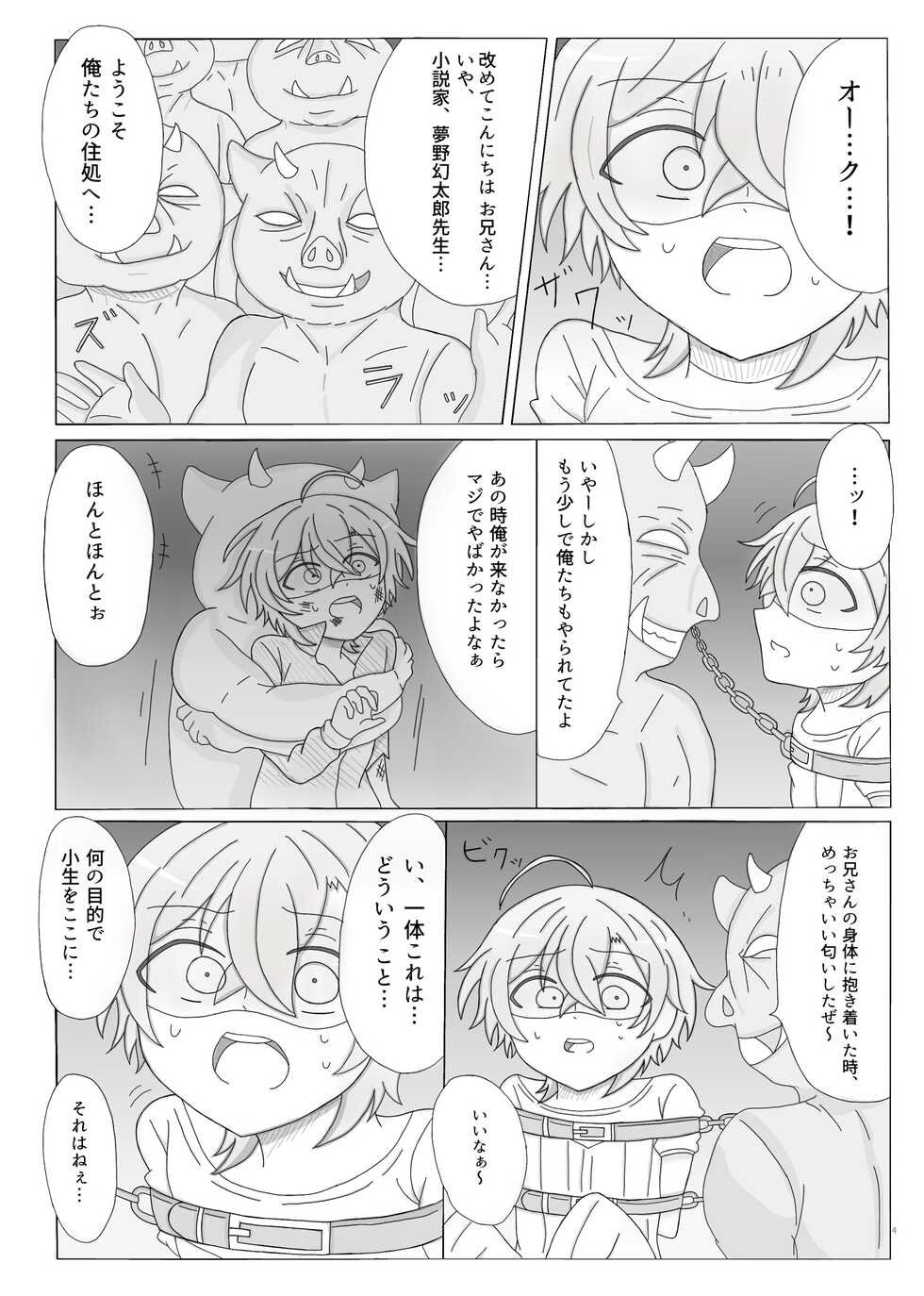 [Shizuo (Omizu) (Norishiozushi)] Kyou Kara Kimi wa Orc no Mama ♥ (Hypnosis Mic) [Digital] - Page 5