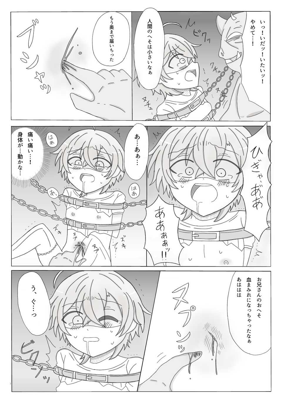 [Shizuo (Omizu) (Norishiozushi)] Kyou Kara Kimi wa Orc no Mama ♥ (Hypnosis Mic) [Digital] - Page 8