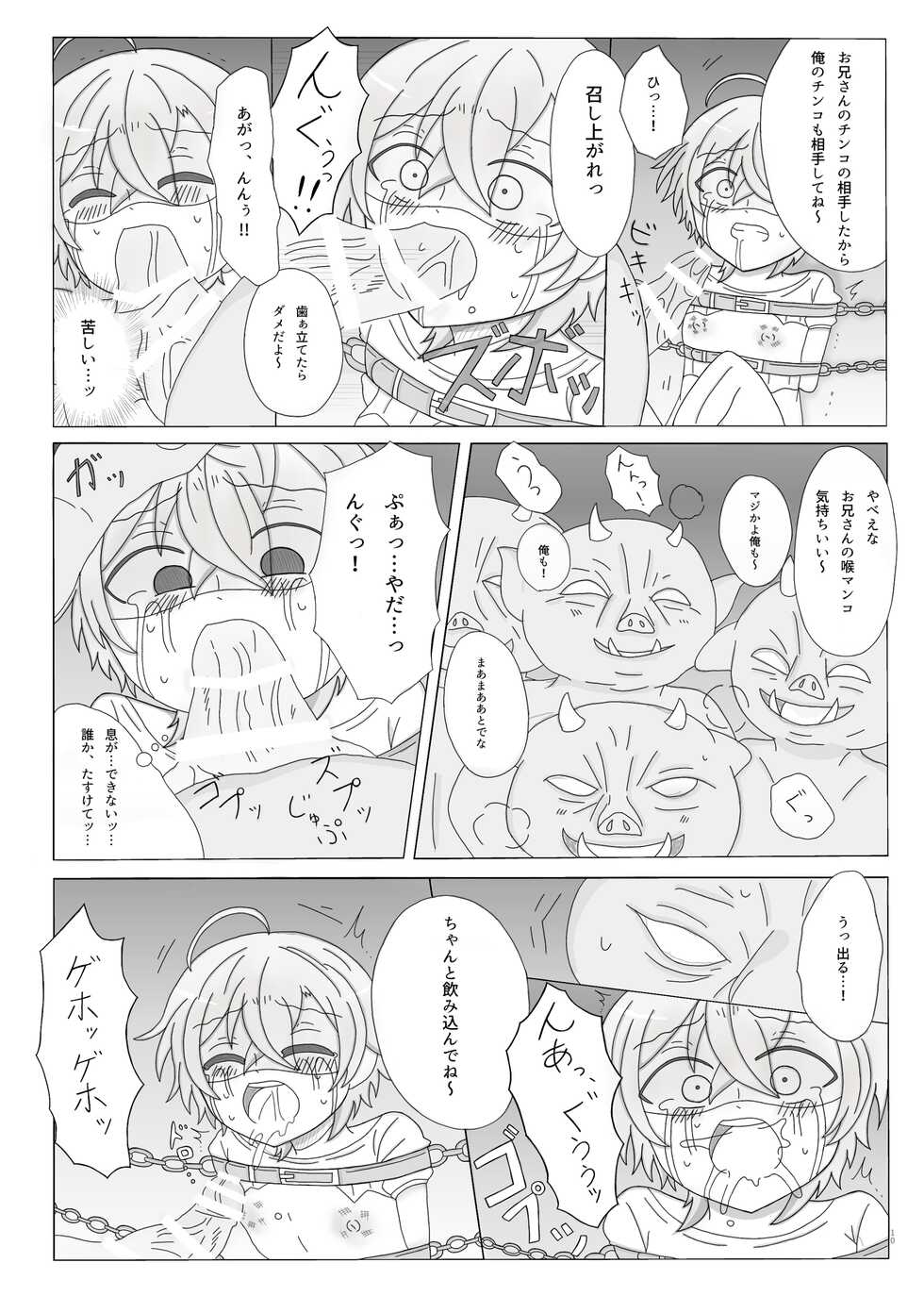 [Shizuo (Omizu) (Norishiozushi)] Kyou Kara Kimi wa Orc no Mama ♥ (Hypnosis Mic) [Digital] - Page 11