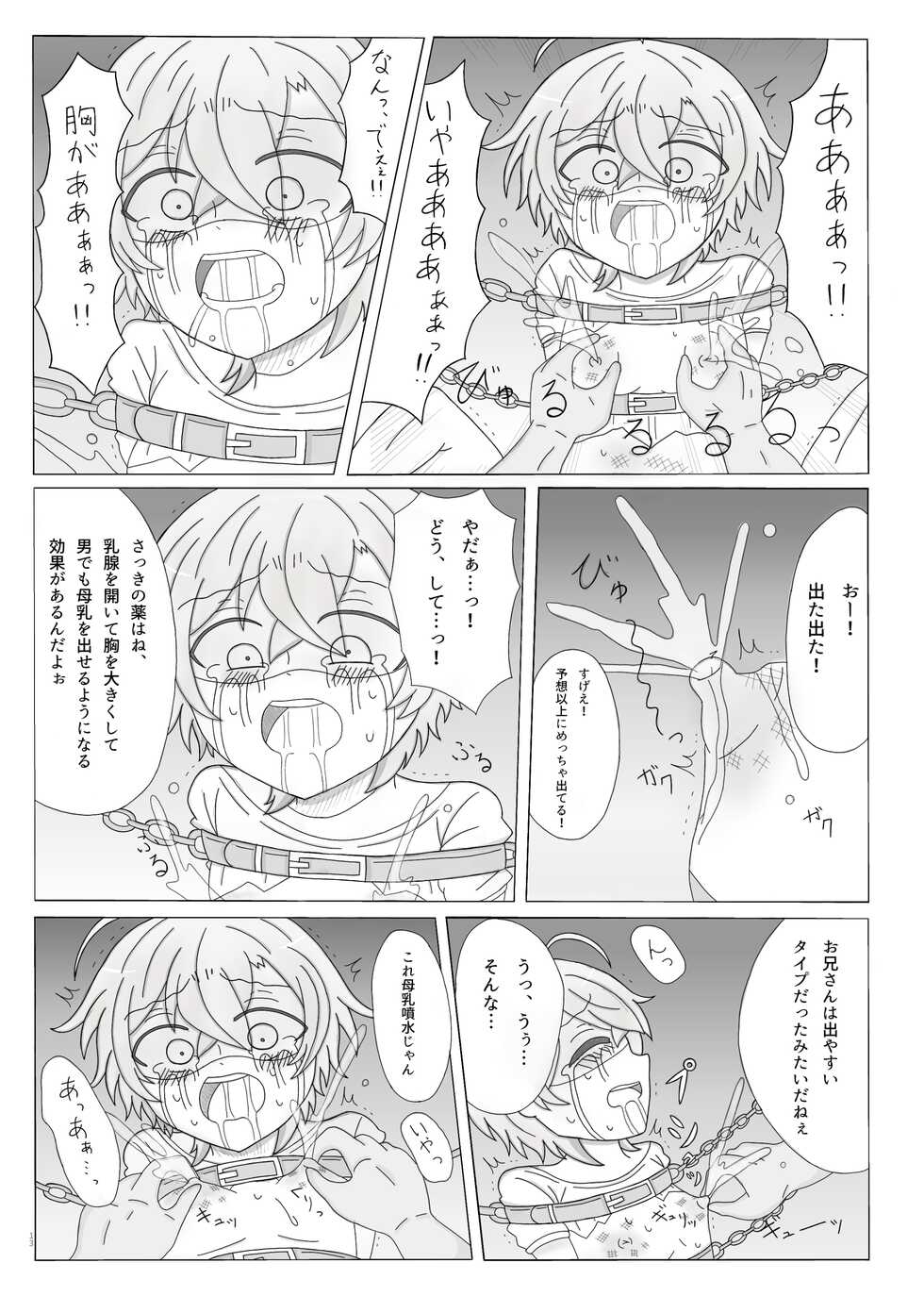[Shizuo (Omizu) (Norishiozushi)] Kyou Kara Kimi wa Orc no Mama ♥ (Hypnosis Mic) [Digital] - Page 14