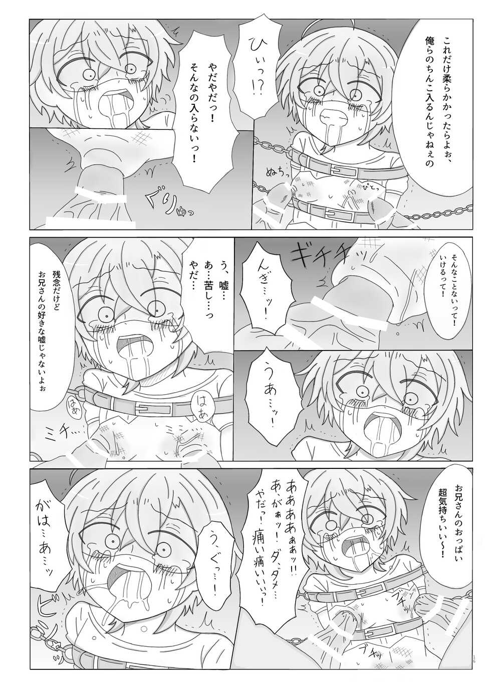 [Shizuo (Omizu) (Norishiozushi)] Kyou Kara Kimi wa Orc no Mama ♥ (Hypnosis Mic) [Digital] - Page 17
