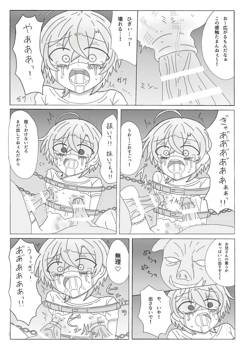 [Shizuo (Omizu) (Norishiozushi)] Kyou Kara Kimi wa Orc no Mama ♥ (Hypnosis Mic) [Digital] - Page 18