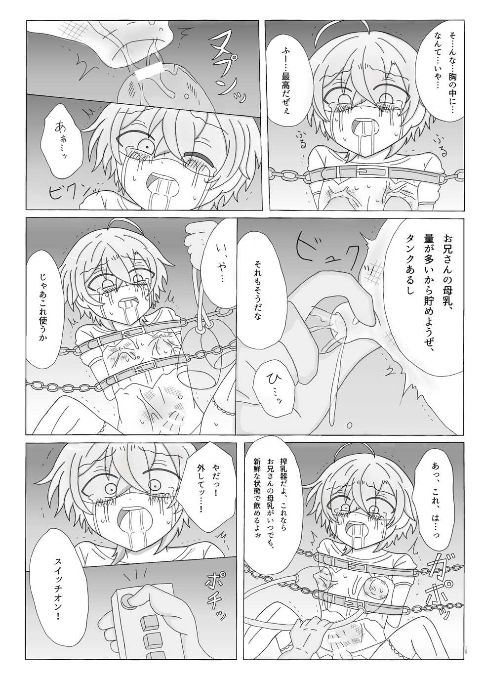 [Shizuo (Omizu) (Norishiozushi)] Kyou Kara Kimi wa Orc no Mama ♥ (Hypnosis Mic) [Digital] - Page 19