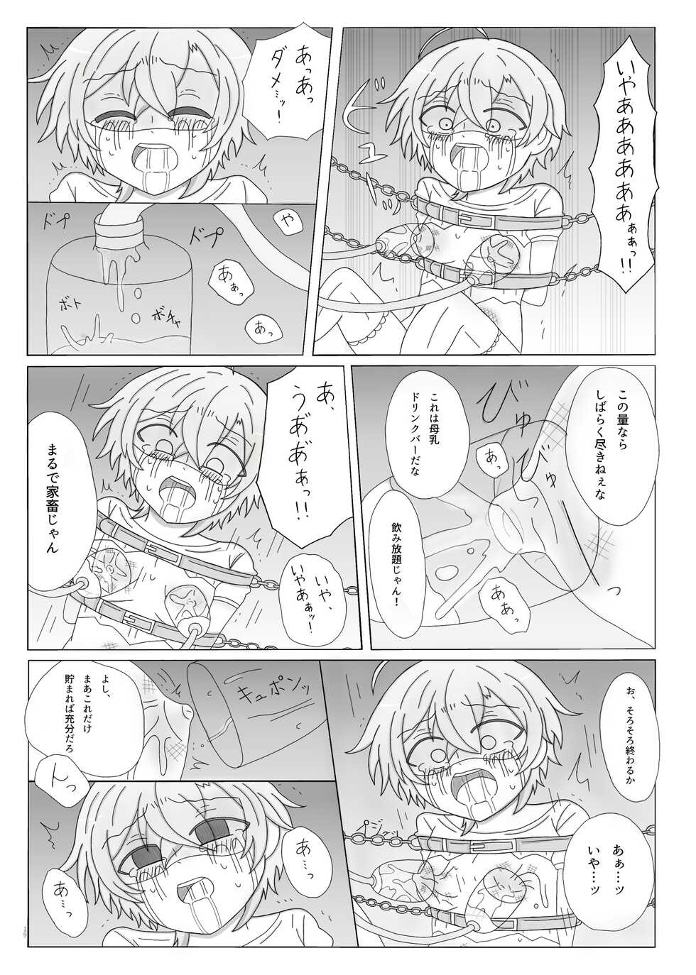 [Shizuo (Omizu) (Norishiozushi)] Kyou Kara Kimi wa Orc no Mama ♥ (Hypnosis Mic) [Digital] - Page 20