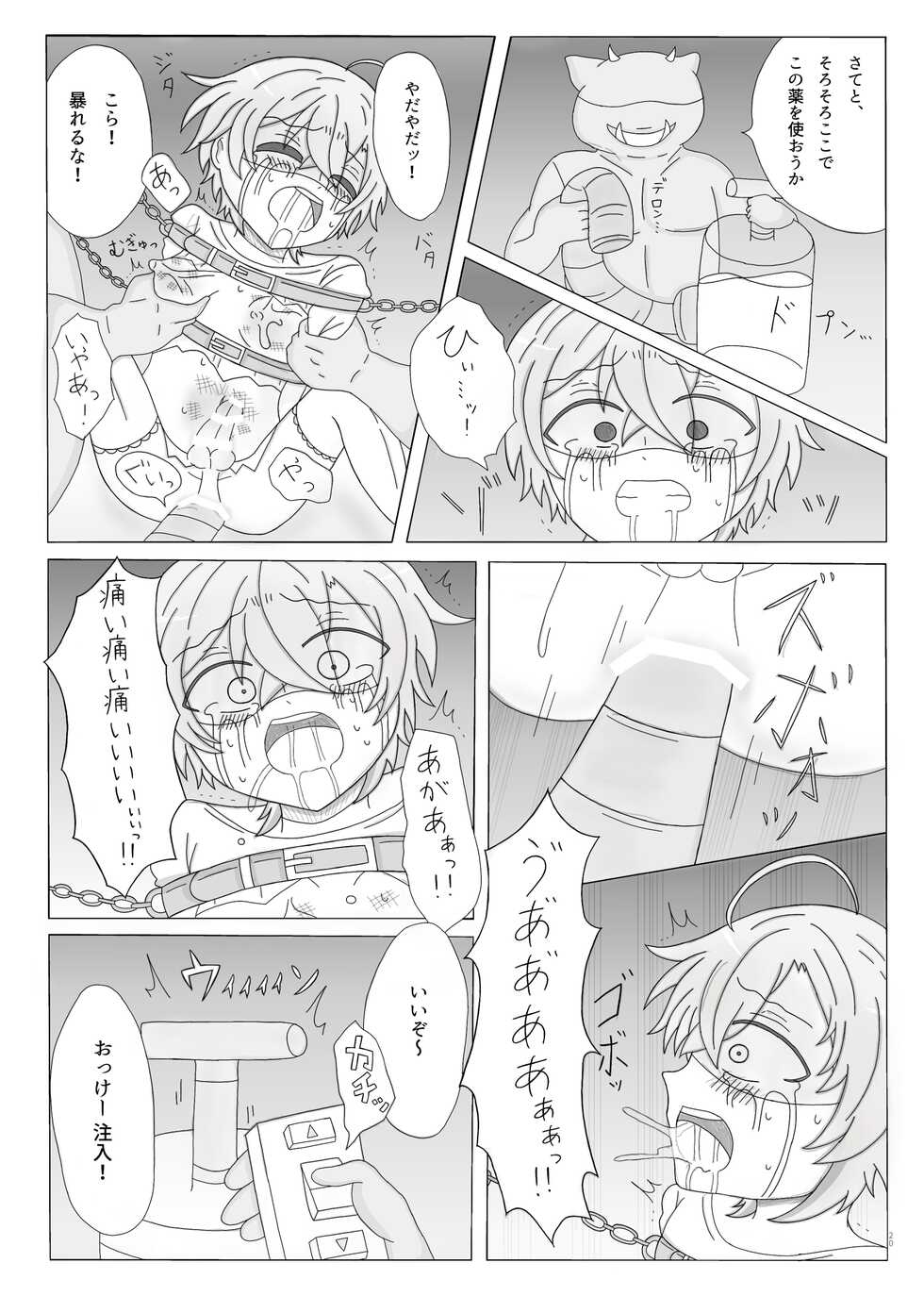 [Shizuo (Omizu) (Norishiozushi)] Kyou Kara Kimi wa Orc no Mama ♥ (Hypnosis Mic) [Digital] - Page 21