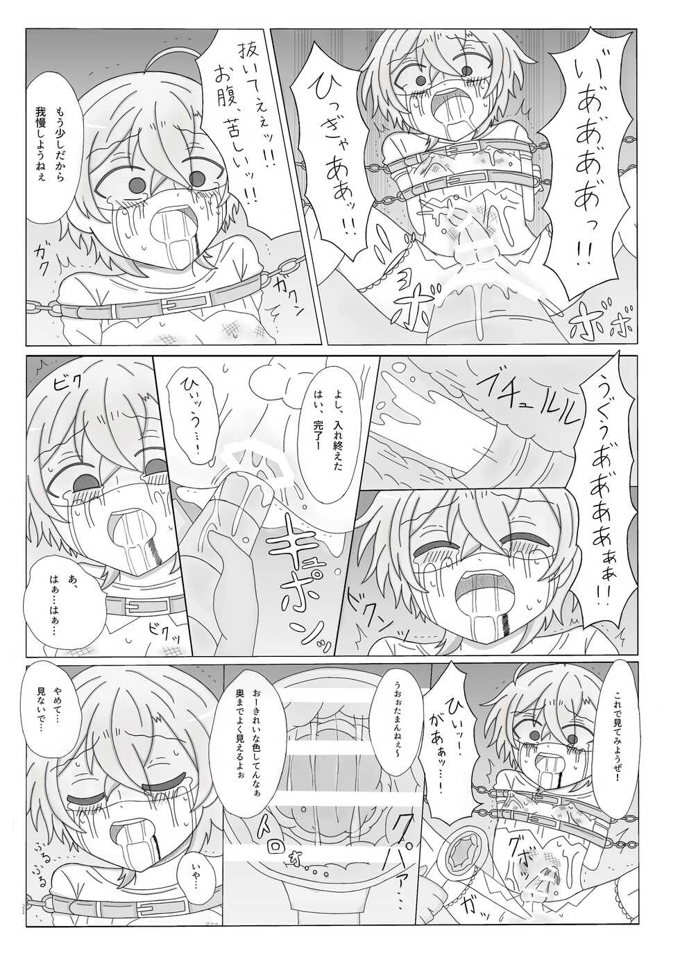 [Shizuo (Omizu) (Norishiozushi)] Kyou Kara Kimi wa Orc no Mama ♥ (Hypnosis Mic) [Digital] - Page 22