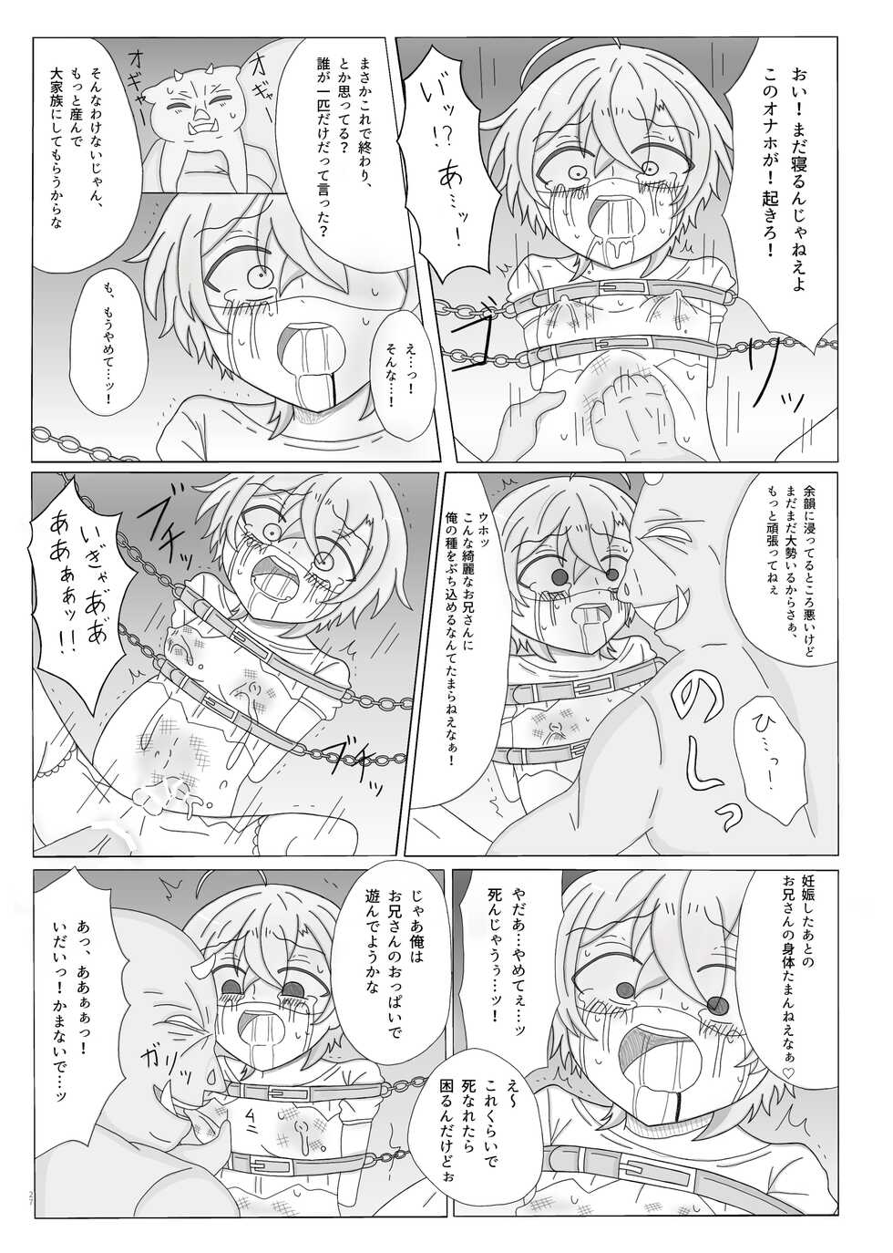 [Shizuo (Omizu) (Norishiozushi)] Kyou Kara Kimi wa Orc no Mama ♥ (Hypnosis Mic) [Digital] - Page 28