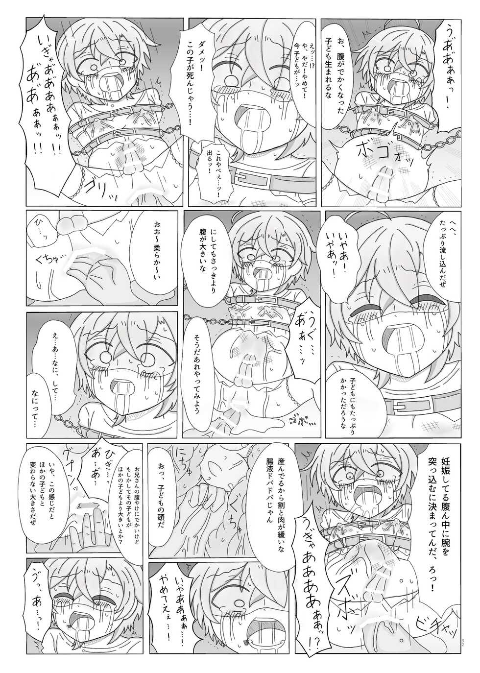 [Shizuo (Omizu) (Norishiozushi)] Kyou Kara Kimi wa Orc no Mama ♥ (Hypnosis Mic) [Digital] - Page 33