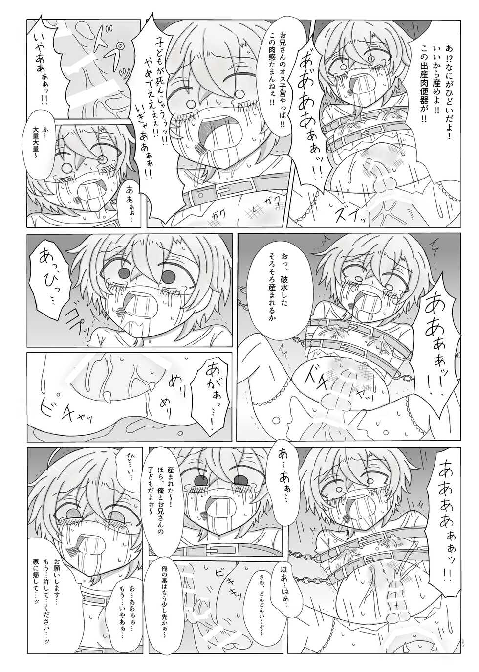 [Shizuo (Omizu) (Norishiozushi)] Kyou Kara Kimi wa Orc no Mama ♥ (Hypnosis Mic) [Digital] - Page 37