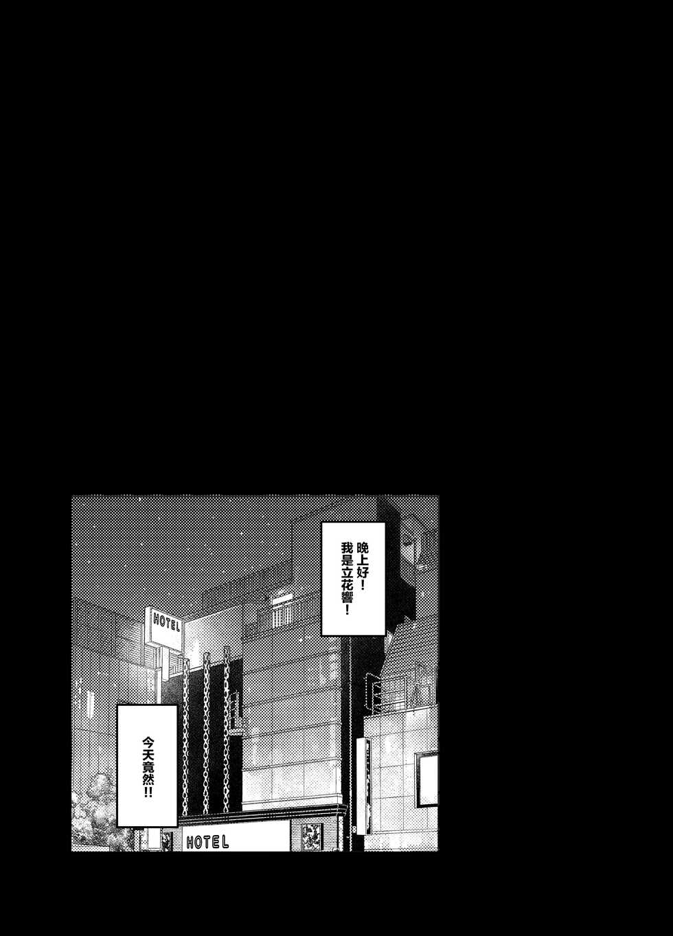 [Rorinoutage (Shimantogawa)] Symphogear no Usui Hon (Senki Zesshou Symphogear) [Chinese] [Digital] - Page 3