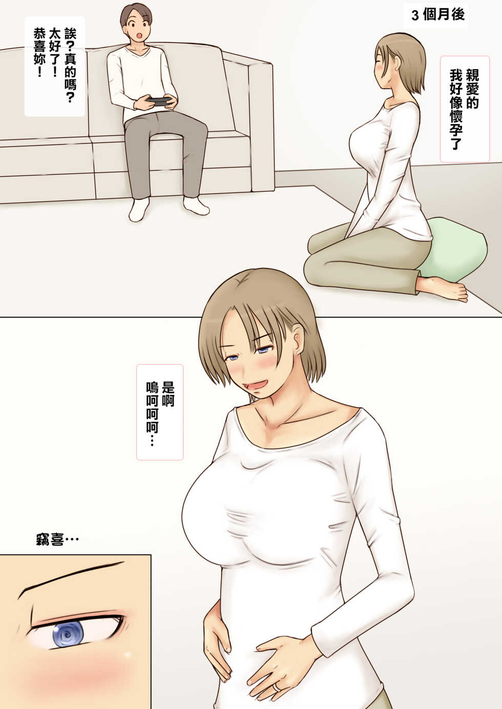 [Naminamipine (Azuki)] Do-M Tsuma Kana 28-sai ga Uwaki Shite Onaho Atsukai Sareru made | 直到28歲抖M人妻佳奈出軌被當成飛機杯 [Chinese] - Page 39