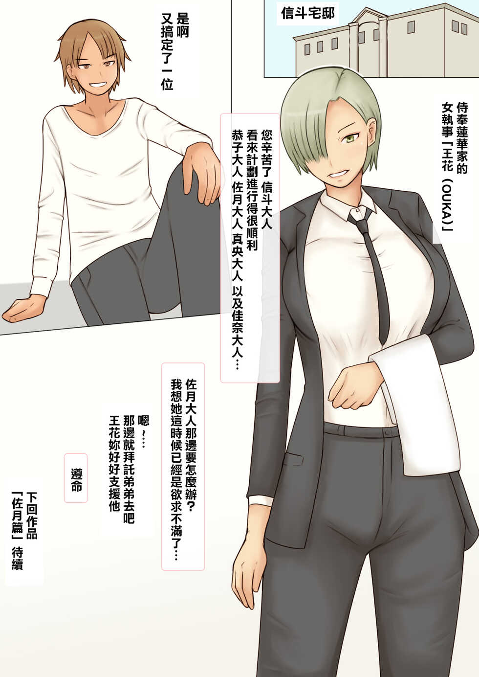 [Naminamipine (Azuki)] Do-M Tsuma Kana 28-sai ga Uwaki Shite Onaho Atsukai Sareru made | 直到28歲抖M人妻佳奈出軌被當成飛機杯 [Chinese] - Page 40