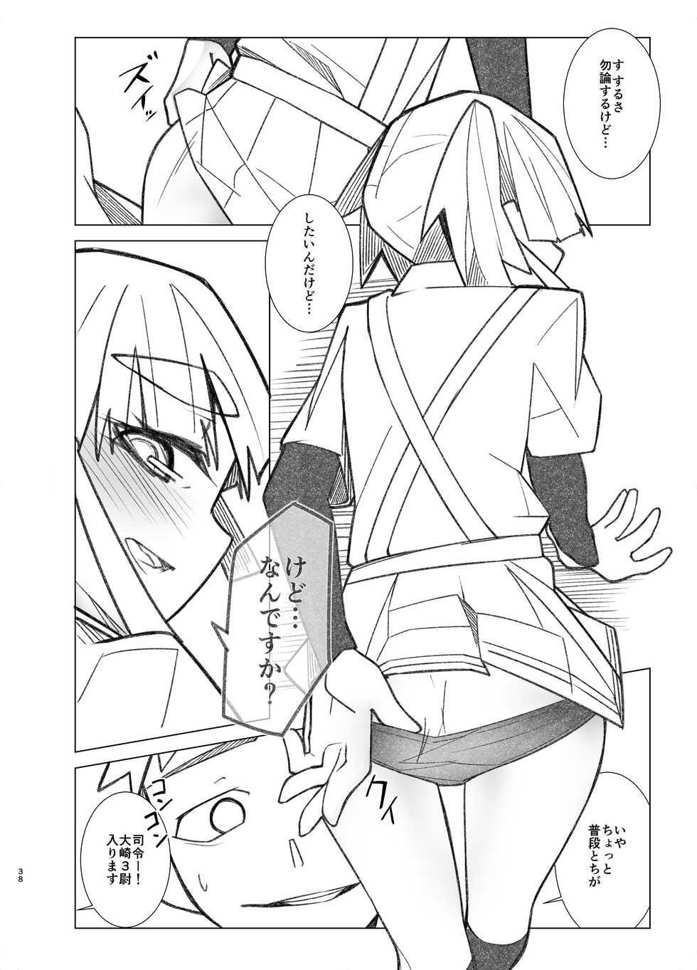 [Tsusan House (Tuduri)] Ooshio Seikatsu Nikki (Kantai Collection -KanColle-) [Digital] - Page 37