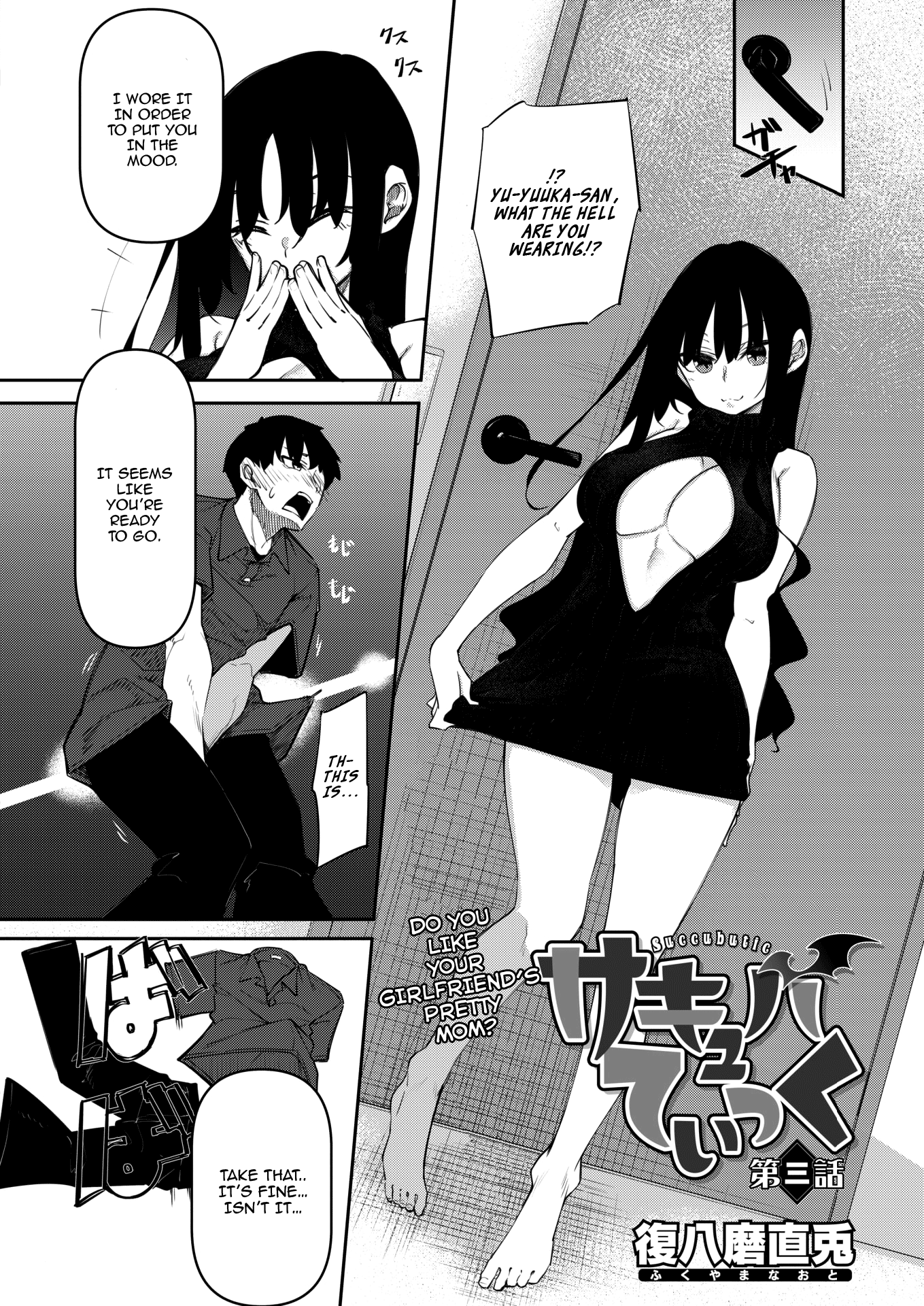 [Fukuyama Naoto] Succubutic Ch. 3 (COMIC HOTMILK 2022-06) [English] [hardcase8translates] [Digital] - Page 2