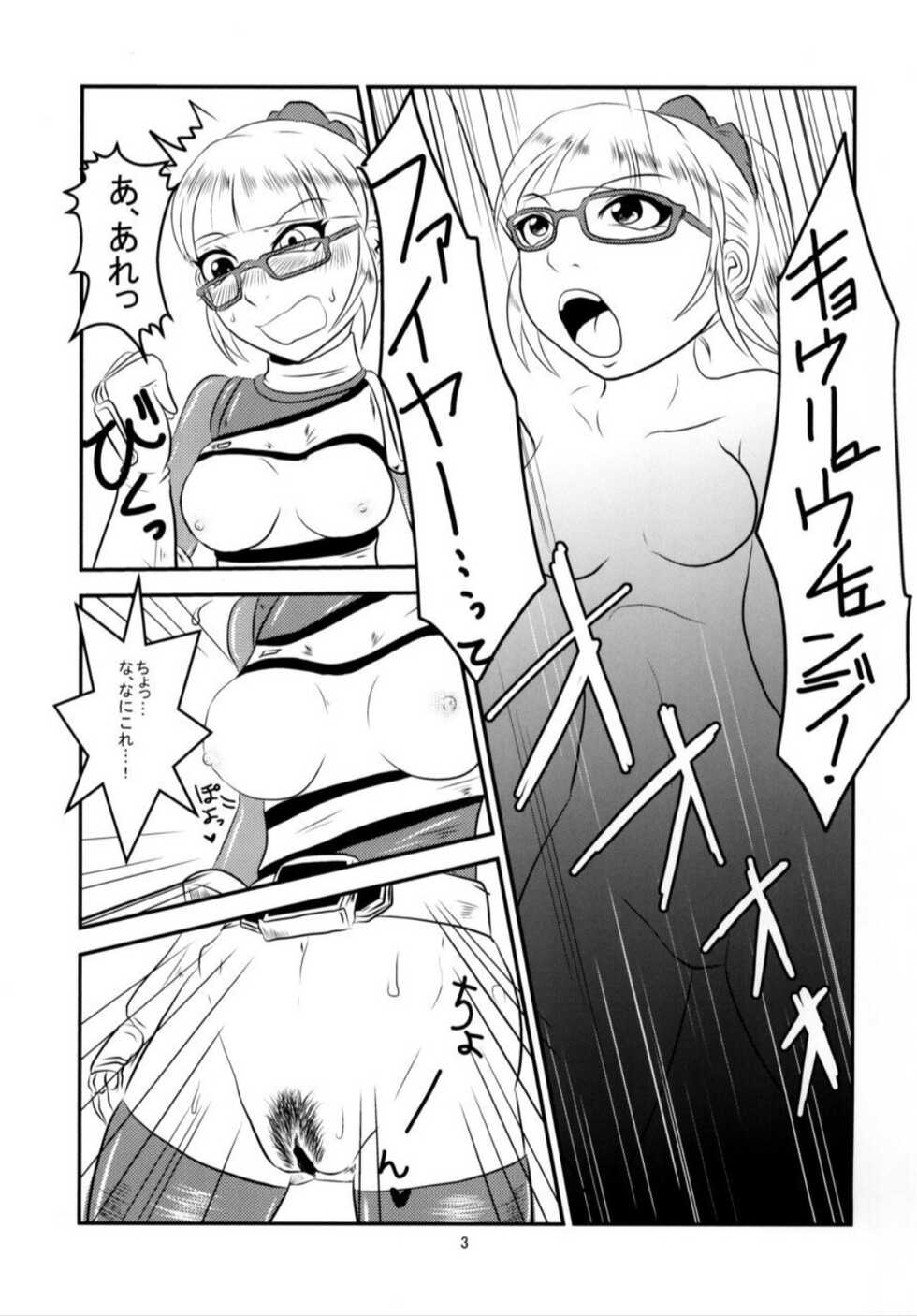 [Houkago Mossman (Gamori, H+)] Shabadubi Brave! 2013 (Juden Sentai Kyouryuger) [Digital] - Page 4