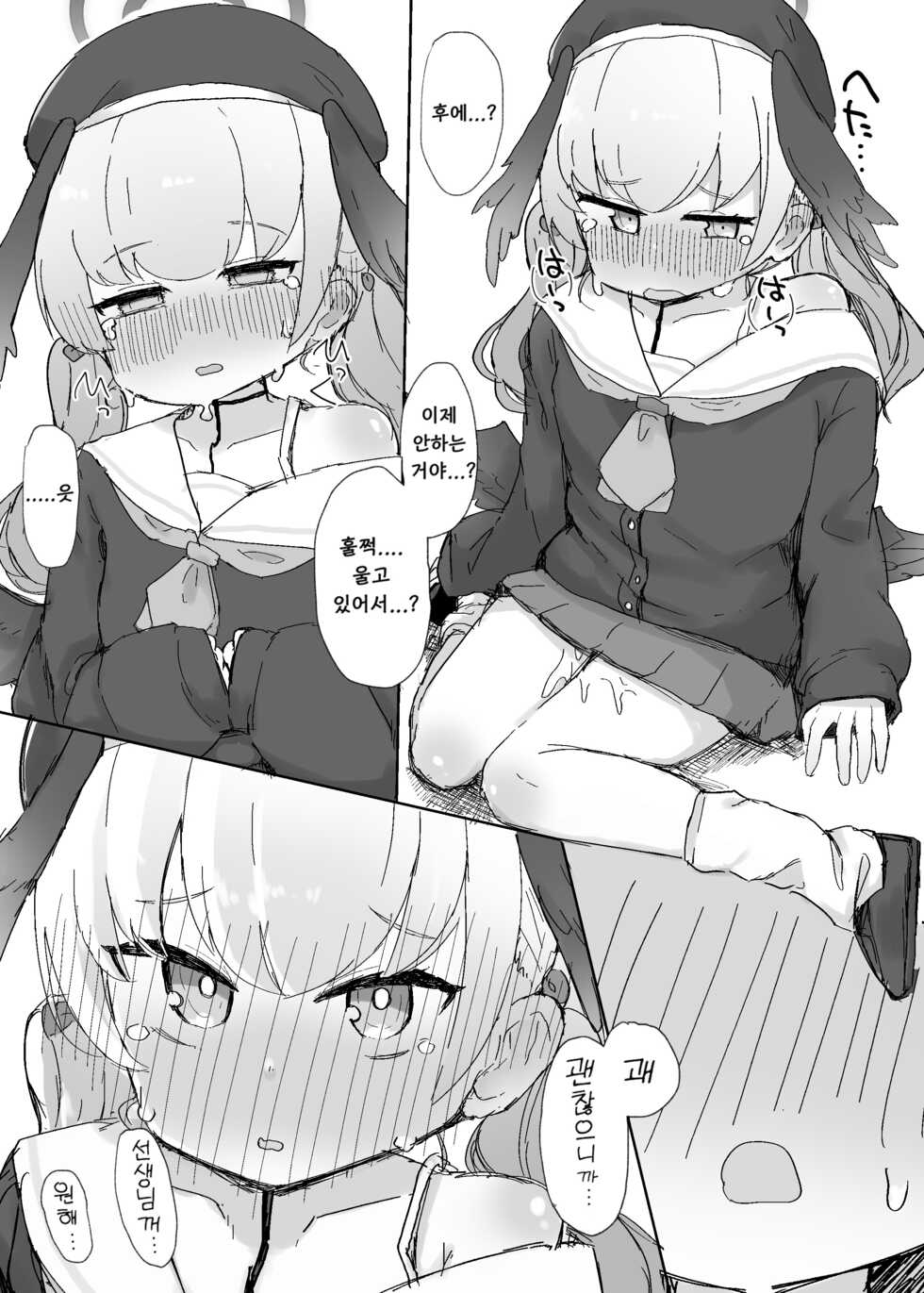 [Lolikko Daisuki Club] Schale Seishori Touban Nisshi | 샬레 성처리 당번 일지 1 (Blue Archive) [Korean] [Digital] - Page 8