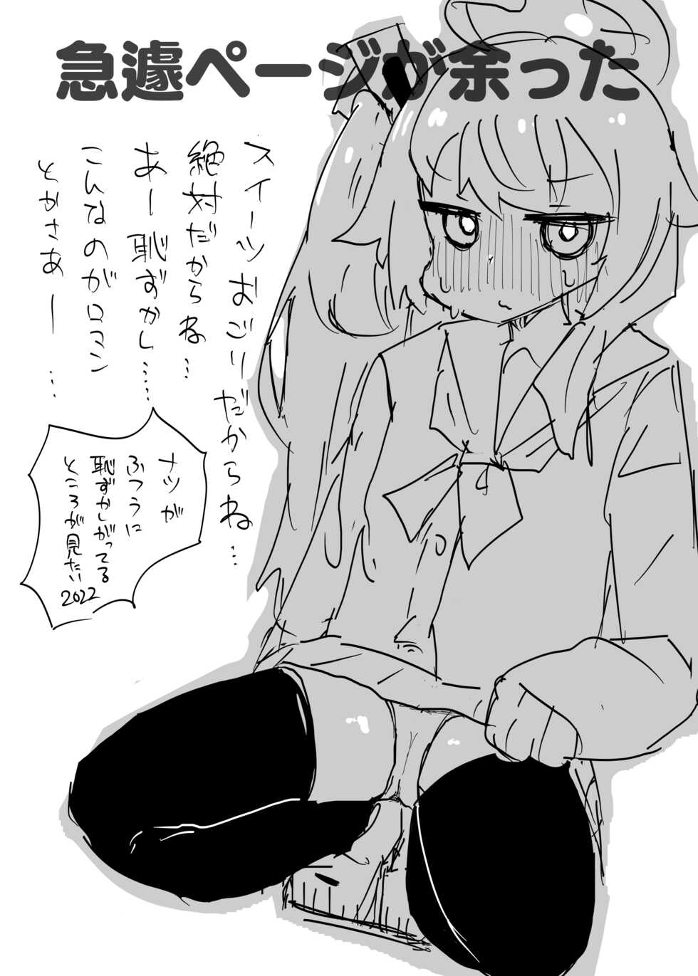 [Lolikko Daisuki Club] Schale Seishori Touban Nisshi | 샬레 성처리 당번 일지 1 (Blue Archive) [Korean] [Digital] - Page 20