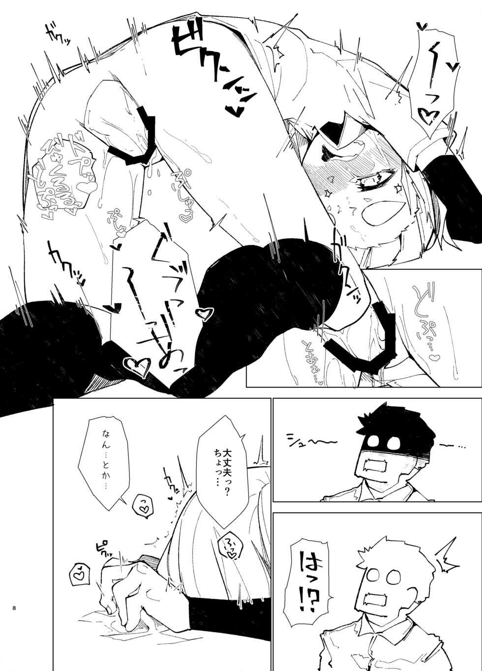[Tsusan House (Tuduri)] Oazuke Ooshio (Kantai Collection -KanColle-) [Digital] - Page 7