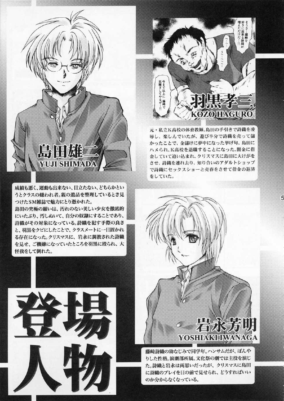 (C83) [HIGH RISK REVOLUTION (Aizawa Hiroshi)] Shiori Dai-Juukyuu-Shou Zetsubou no Kyouen Gekan (Tokimeki Memorial) [Chinese] [不想出名的咸鱼个人机翻] - Page 6