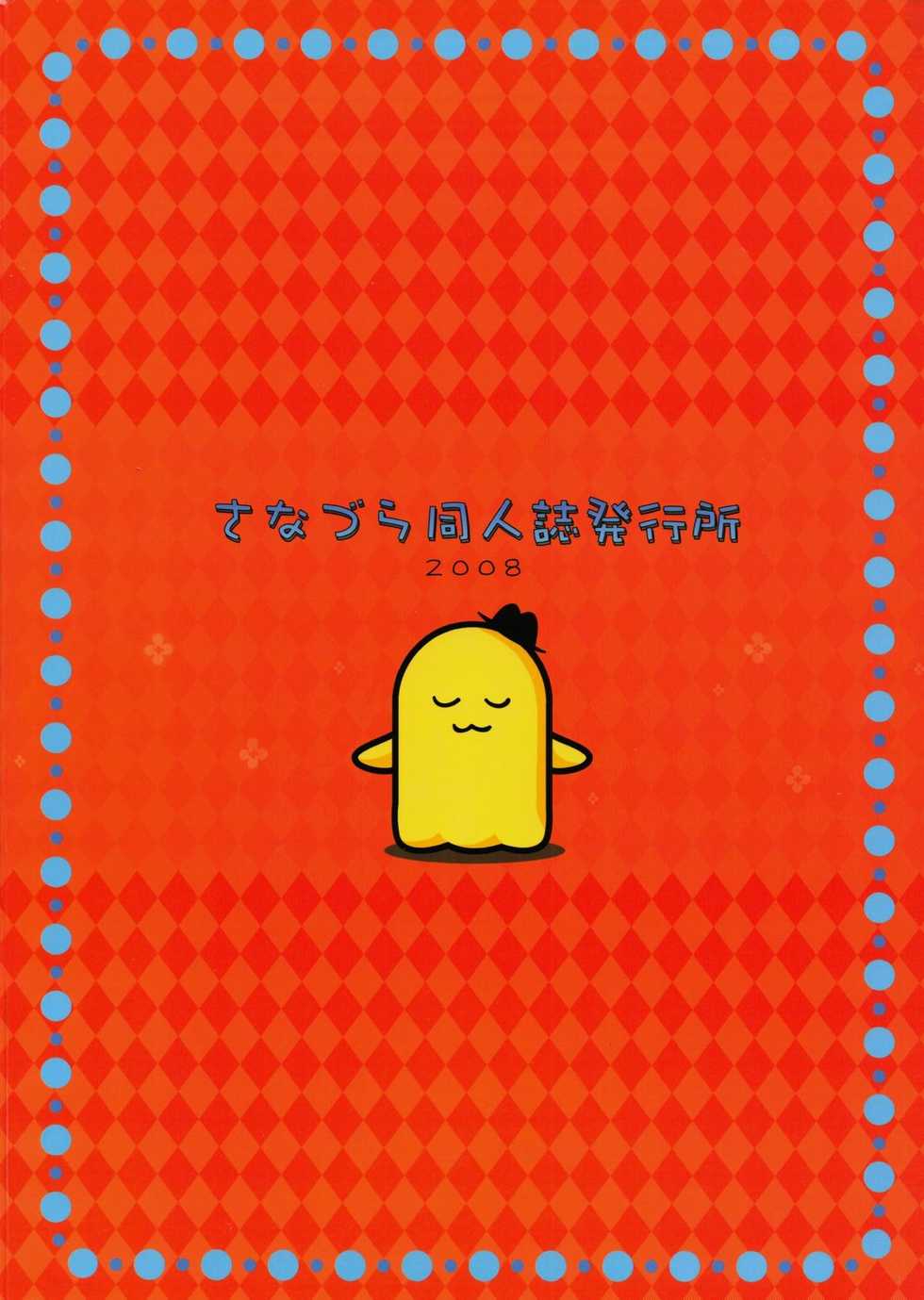 (C74) [Sanazura Doujinshi Hakkoujo (Sanazura Hiroyuki)] Zero no Mono Code 2 ~NTR Majo Hen~ (Code Geass) [Chinese] [流木个人汉化] - Page 29
