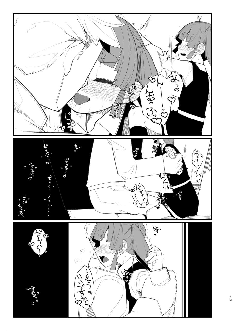 [Tsusan House (Tuduri)] Ooshio Train (Kantai Collection -KanColle-) [Digital] - Page 12